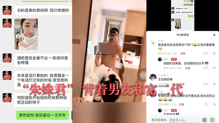 传媒大学生背着男友啪啪的的视频流出被疯传
