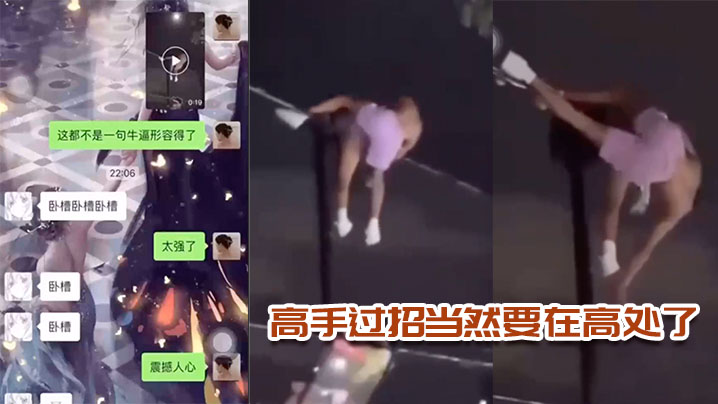 高手过招当然要在高处了这tm是蜘蛛侠呀.