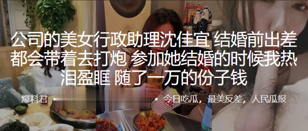 公司的美女行政助理沈佳宜结婚前出差都会带着去打炮.参加她结婚的时候我热泪盈眶随了一万的份子钱