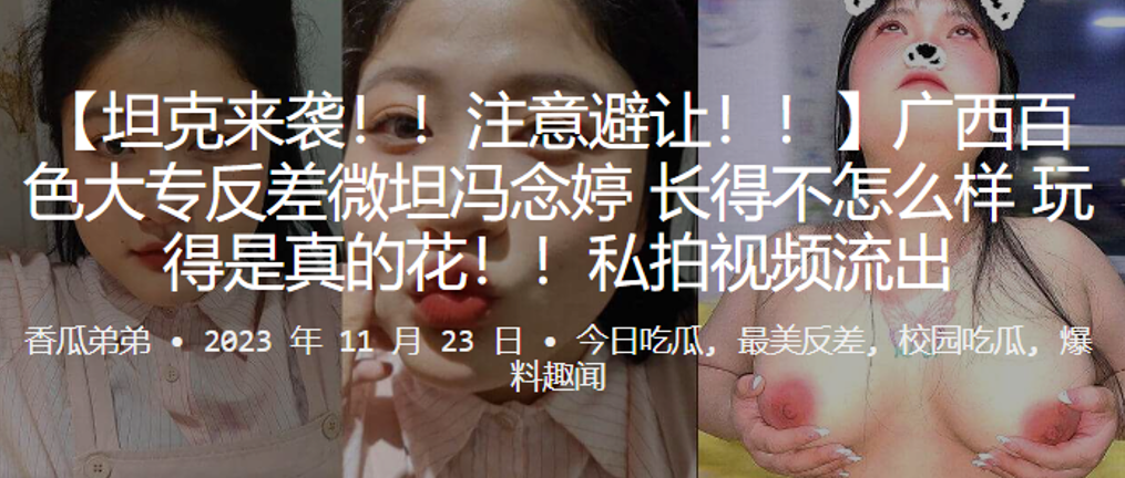 广西百色大专反差微坦冯念婷长得不怎么样玩得是真的.花